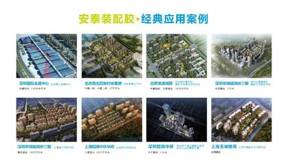 集泰股份亮相第12届广州国际集成住宅产业博览会